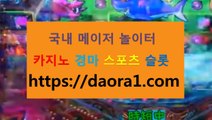 bet365korea 세부임페리얼팰리스카지노← HTTPS:// DAORA1。COM ％№→【 골든카지노 월드카지노 하나라이브릴게임 마카오현지환전