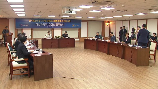 경찰·여가부, 불법 촬영물 추적 함께 나서 / YTN