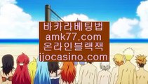 카지노단속기간✨바카라베팅방법✨체험머니✨바카라교육✨jjocasino.com✨바카라승리✨배팅플랜✨베팅플랜✨바카라배팅플랜✨카지노단속기간