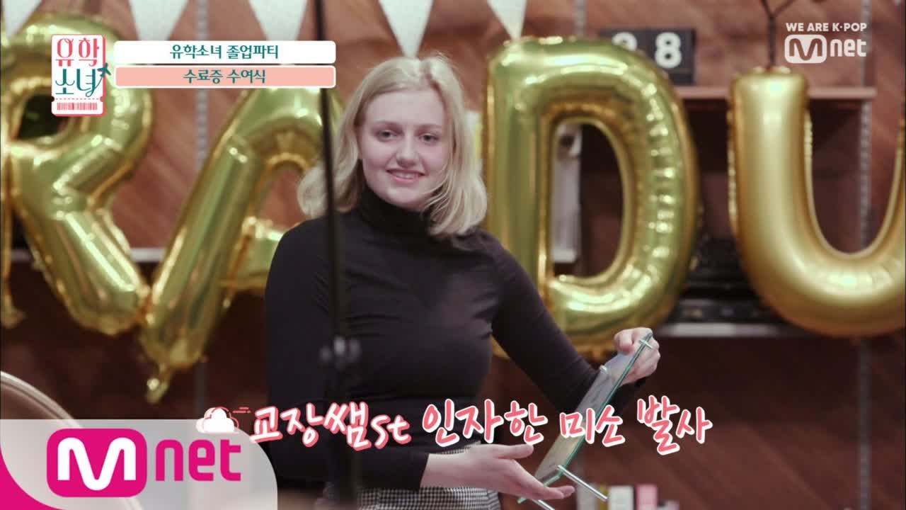 [8회] 'K-POP으로 세계정복?!' 소녀들의 수료증 수여식