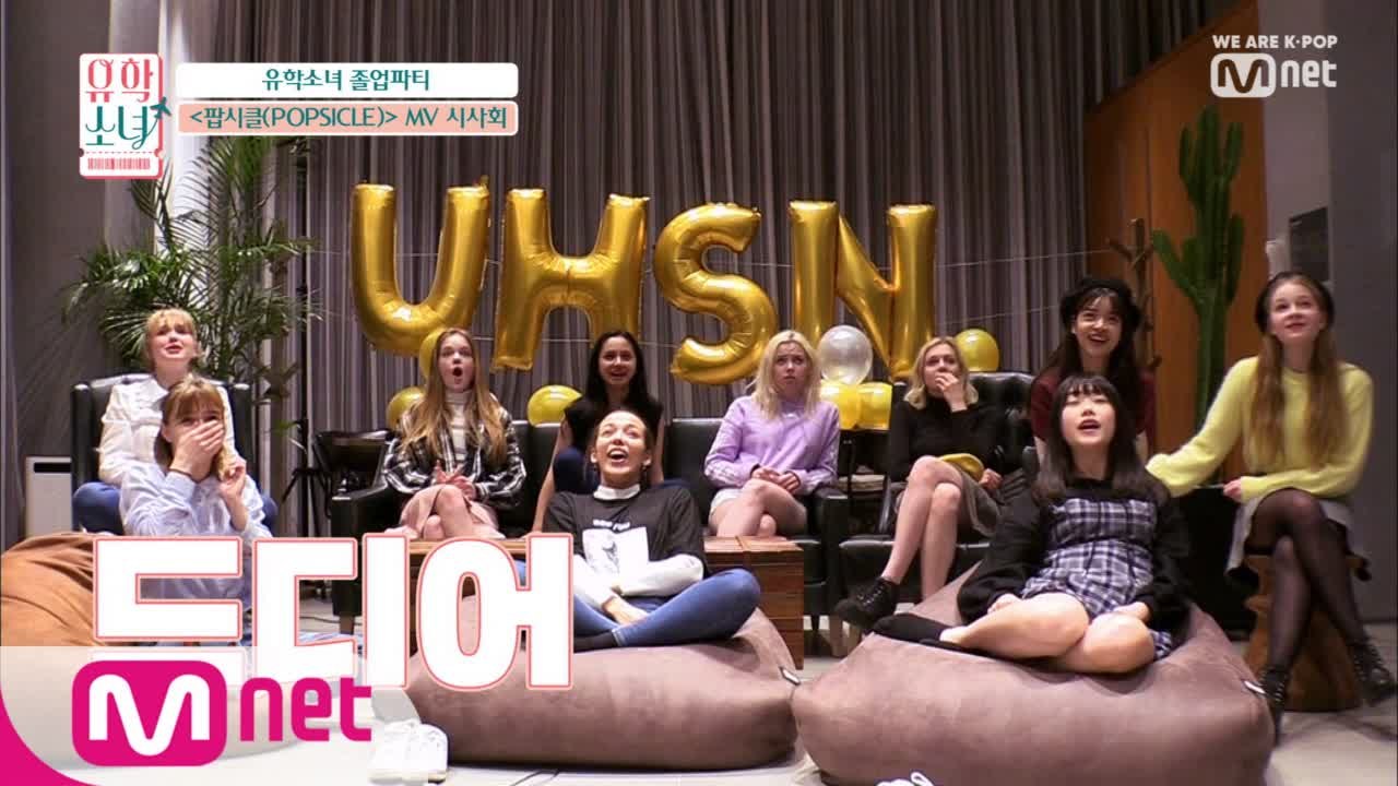 [8회] (//부끄//) 소녀들의  뮤직 비디오 감상