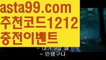 ||퍼스트카지노||【 asta99.com】 ⋟【추천코드1212】해외카지노사이트【asta99.com 추천인1212】해외카지노사이트✅카지노사이트⊥바카라사이트⊥온라인카지노사이트∬온라인바카라사이트✅실시간카지노사이트ᘭ 실시간바카라사이트ᘭ 라이브카지노ᘭ 라이브바카라ᘭ ||퍼스트카지노||【 asta99.com】 ⋟【추천코드1212】