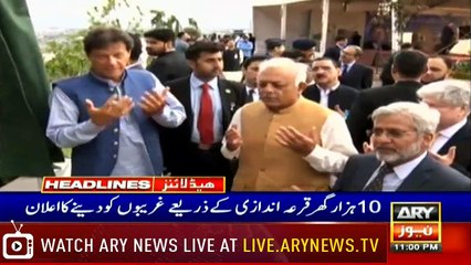 Headlines | ARYNews | 2300 | 11 July 2019