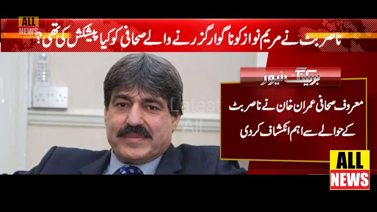 Sahafi Ki Judge Arshad Malik Say Mulaqat | Supreme Court | PTI News