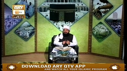 Manasik-e-Hajj - 11th July 2019 - ARY Qtv