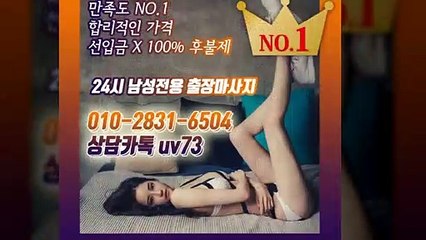 의정부출장안마-후불100%ョØ1ØE2831E6504｛카톡UV73｝의정부전지역출장안마 의정부오피걸 의정부출장샵 의정부출장안마 의정부콜걸샵 출장마사지モムり