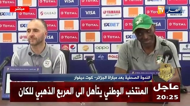 Conférence de presse de Belmadi après la cote d'Ivoire