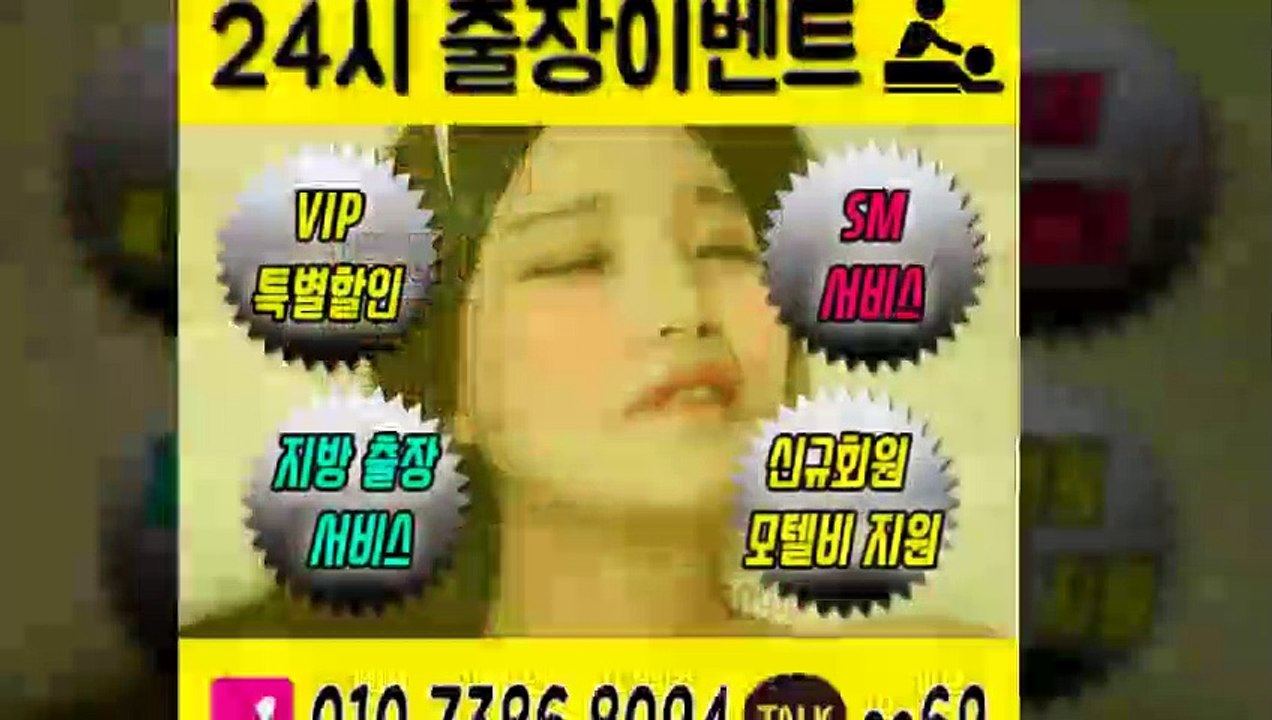 충주출장안마-후불100%ョØ1ØE7386E8094｛카톡ss69｝충주전지역출장안마 충주오피걸 충주출장샵 충주출장안마 충주콜걸샵 출장마사지モムり