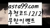 ||실전카지노||【 asta99.com】 ⋟【추천코드1212】골드카지노【asta99.com 추천인1212】골드카지노✅카지노사이트⊥바카라사이트⊥온라인카지노사이트∬온라인바카라사이트✅실시간카지노사이트ᘭ 실시간바카라사이트ᘭ 라이브카지노ᘭ 라이브바카라ᘭ ||실전카지노||【 asta99.com】 ⋟【추천코드1212】