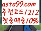 【일반 조합】†【 asta99.com】 ᗔ【추천코드1212】ᗕ ༼·͡ᴥ·༽파워볼양방【asta99.com 추천인1212】파워볼양방✅파워볼 ᙠ 파워볼예측ᙠ  파워볼사다리 ❎ 파워볼필승법✅ 동행복권파워볼❇ 파워볼예측프로그램✅ 파워볼알고리즘ᙠ  파워볼대여 ᙠ 파워볼하는법 ✳파워볼구간【일반 조합】†【 asta99.com】 ᗔ【추천코드1212】ᗕ ༼·͡ᴥ·༽