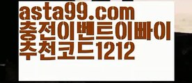 【파워볼롤링총판】†【 asta99.com】 ᗔ【추천코드1212】ᗕ ༼·͡ᴥ·༽파워볼알파고프로그램【asta99.com 추천인1212】파워볼알파고프로그램✅ 파워볼 ಂ파워볼예측 ❎파워볼사다리  ಂ파워볼필승법ಂ 동행복권파워볼✅ 파워볼예측프로그램 ❇파워볼알고리즘 ಂ파워볼대여✅ 파워볼하는법 ಂ파워볼구간【파워볼롤링총판】†【 asta99.com】 ᗔ【추천코드1212】ᗕ ༼·͡ᴥ·༽