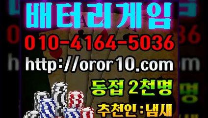 고스톱어플 ☎ oror10.com ★ 맞고앱