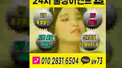 남원출장안마-후불100%ョØ1ØE2831E6504｛카톡UV73｝남원전지역출장안마 남원오피걸 남원출장샵 남원출장안마 남원콜걸샵 출장마사지モムり