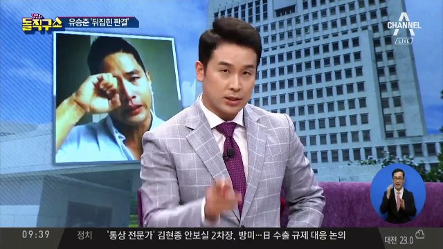 뒤집힌 유승준 비자 판결…17년 만에 입국 길 열려