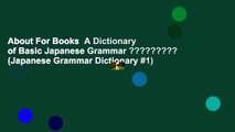 About For Books  A Dictionary of Basic Japanese Grammar ????????? (Japanese Grammar Dictionary #1)