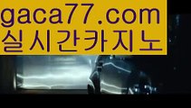 【실시간】【바카라사이트서울】카지노사이트- ( ∑【 gaca77.com 】∑) -바카라사이트 우리카지노 온라인바카라 카지노사이트 마이다스카지노 인터넷카지노 카지노사이트추천 【실시간】【바카라사이트서울】