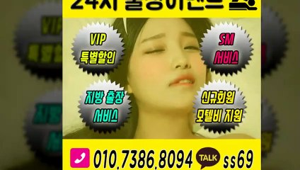 포항출장안마-후불100%ョØ1ØE7386E8094｛카톡ss69｝포항전지역출장안마 포항오피걸 포항출장샵 포항출장안마 포항콜걸샵 출장마사지モムり