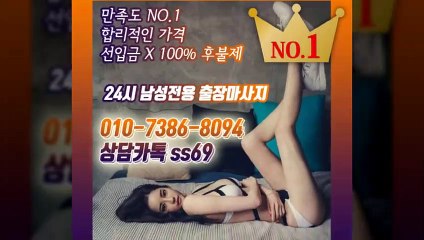 의성출장안마-후불100%ョØ1ØE7386E8094｛카톡ss69｝의성전지역출장안마 의성오피걸 의성출장샵 의성출장안마 의성콜걸샵 출장마사지モムり