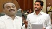 AP Budget 2019: అచ్చెన్నాయుడుని వాయించేసిన సీఎం జగన్ | Jagan Strong Punch To Achennayudu In Assembly