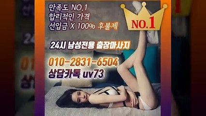상주출장안마-후불100%ョØ1ØE2831E6504｛카톡UV73｝상주전지역출장안마 상주오피걸 상주출장샵 상주출장안마 상주콜걸샵 출장마사지モムり