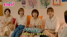 女力報到《在一起多年 會結婚？》EP168劇情預告