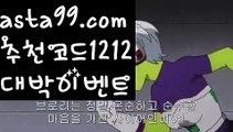 ||로양계열||【 asta99.com】 ⋟【추천코드1212】우리카지노【asta99.com 추천인1212】우리카지노✅카지노사이트⊥바카라사이트⊥온라인카지노사이트∬온라인바카라사이트✅실시간카지노사이트ᘭ 실시간바카라사이트ᘭ 라이브카지노ᘭ 라이브바카라ᘭ ||로양계열||【 asta99.com】 ⋟【추천코드1212】