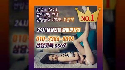 영도출장안마-후불100%ョØ1ØE7386E8094｛카톡ss69｝영도전지역출장안마 영도오피걸 영도출장샵 영도출장안마 영도콜걸샵 출장마사지モムり