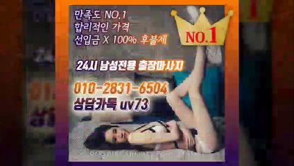 울릉출장안마-후불100%ョØ1ØE2831E6504｛카톡UV73｝울릉전지역출장안마 울릉오피걸 울릉출장샵 울릉출장안마 울릉콜걸샵 출장마사지モムり