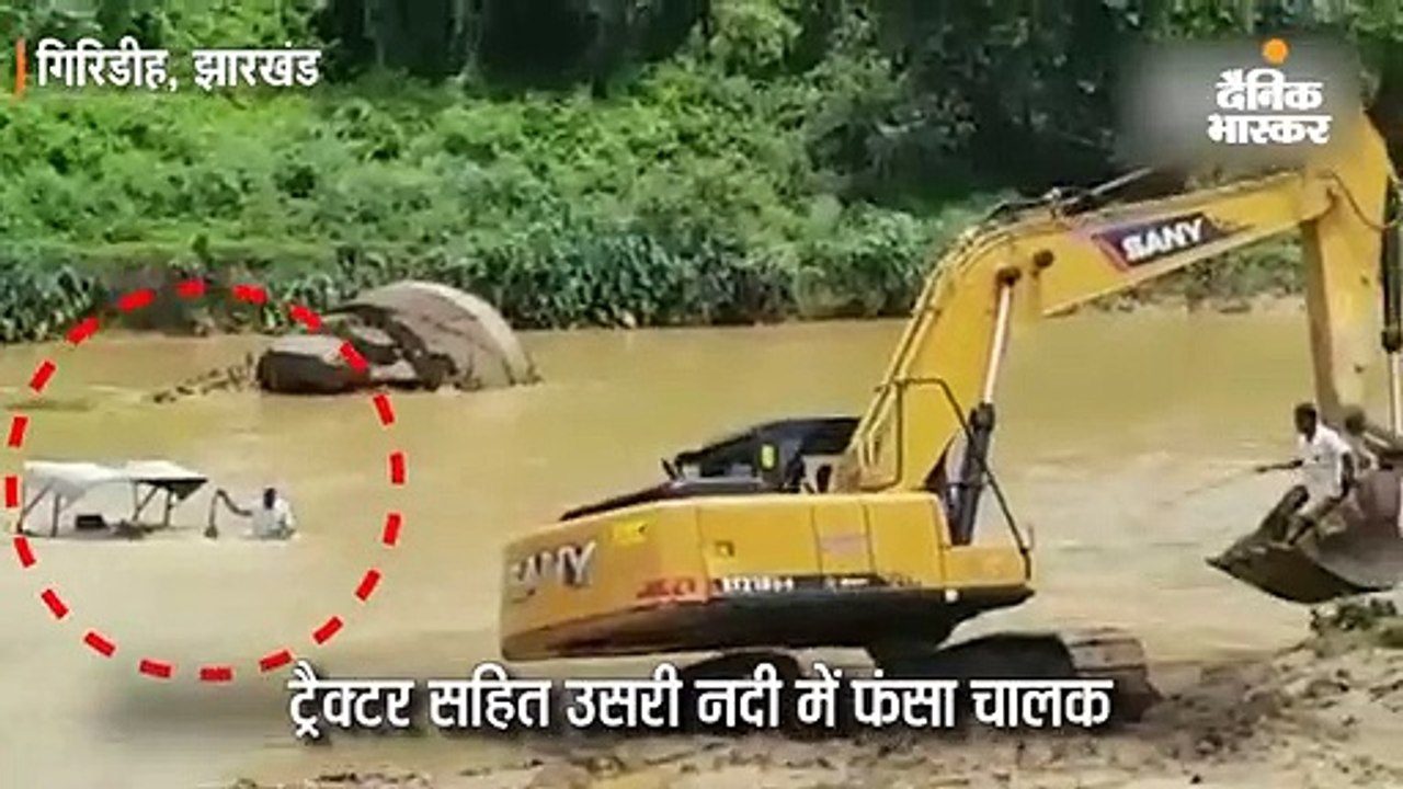ट्रैक्टर सहित नदी में फंसा चालक