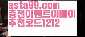 【바카라줄타기방법】٩๏̯͡๏۶【 asta99.com】 ⋟【추천코드1212】ᗕ ∰바카라사이트【asta99.com 추천인1212】바카라사이트✅카지노사이트⊥바카라사이트⊥온라인카지노사이트∬온라인바카라사이트✅실시간카지노사이트ᘭ 실시간바카라사이트ᘭ 라이브카지노ᘭ 라이브바카라ᘭ【바카라줄타기방법】٩๏̯͡๏۶【 asta99.com】 ⋟【추천코드1212】ᗕ ∰