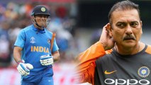 World Cup 2019: Ravi Shastri reveals why MS Dhoni batted down the order in semifinal |वनइंडिया हिंदी