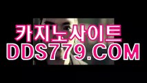 마닐라바카라후기▥▣【HHA332。C0M】【장년여었또따직】바카라사이트온라인바카라 바카라사이트온라인바카라 ▥▣마닐라바카라후기