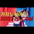 토토추천▶♨【DDS779.ＣＯＭ】【액은적새러증행】온라인슬롯머신 온라인슬롯머신 ▶♨토토추천