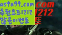 【npb배팅하는곳】⍡【 asta99.com】 ↕【추천코드1212】ᗕ꧁⍢⃝꧂‍♂️스보사이트【asta99.com 추천인1212】스보사이트파워볼마틴✧ʕ̢̣̣̣̣̩̩̩̩·͡˔·ོɁ̡̣̣̣̣̩̩̩̩✧프로그램파워볼하는법⍡파워볼구간보는법파워볼시스템배팅파워볼수익내기토토파워볼하는법⍡파워볼대중소양방파워볼구간파워볼분포도파워볼마틴✧ʕ̢̣̣̣̣̩̩̩̩·͡˔·ོɁ̡̣̣̣̣̩̩̩̩✧패턴파워볼엑셀✄파워볼예측༼·͡ᴥ·༽파워볼롤링총판파워볼오프라인매장파워볼녹이기파워볼받치기파워볼마틴✧