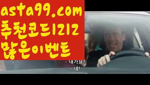 【토토분석】∰【 asta99.com】 ↕【추천코드1212】ᗕεїз분데스리가배팅【asta99.com 추천인1212】분데스리가배팅파워볼마틴✧ʕ̢̣̣̣̣̩̩̩̩·͡˔·ོɁ̡̣̣̣̣̩̩̩̩✧프로그램파워볼하는법⍡파워볼구간보는법파워볼시스템배팅파워볼수익내기토토파워볼하는법⍡파워볼대중소양방파워볼구간파워볼분포도파워볼마틴✧ʕ̢̣̣̣̣̩̩̩̩·͡˔·ོɁ̡̣̣̣̣̩̩̩̩✧패턴파워볼엑셀✄파워볼예측༼·͡ᴥ·༽파워볼롤링총판파워볼오프라인매장파워볼녹이기파워볼받치기파워볼마틴✧ʕ̢̣̣