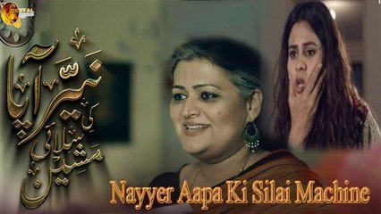 Nayyer Aapa Ki Silai Machine - Teletheatre - Pakistani - Emotional Telefilm