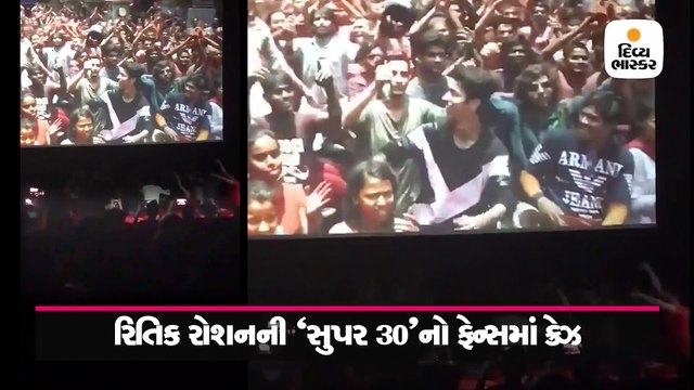 બસંતી નો ડાન્સ..સોંગ આવતા જ થિયેટરમાં નાચવા લાગ્યા રિતિકના ફેન્સ