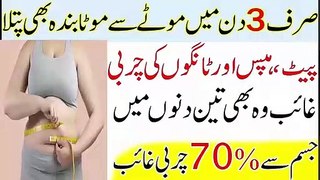 MIRACLE WEIGHT LOSS REMEDY TO LOSE 26 LBS IN 8 DAYS __ Natural Home Remedies Cha