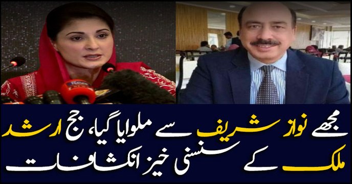 I was taken to Raiwind to meet Nawaz Sharif: reveals Judge Arshad Malik