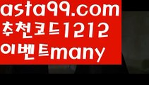 【파워볼분포도】†【 asta99.com】 ᗔ【추천코드1212】ᗕ ༼·͡ᴥ·༽엔트리파워볼분석【asta99.com 추천인1212】엔트리파워볼분석✅파워볼 ᙠ 파워볼예측ᙠ  파워볼사다리 ❎ 파워볼필승법✅ 동행복권파워볼❇ 파워볼예측프로그램✅ 파워볼알고리즘ᙠ  파워볼대여 ᙠ 파워볼하는법 ✳파워볼구간【파워볼분포도】†【 asta99.com】 ᗔ【추천코드1212】ᗕ ༼·͡ᴥ·༽