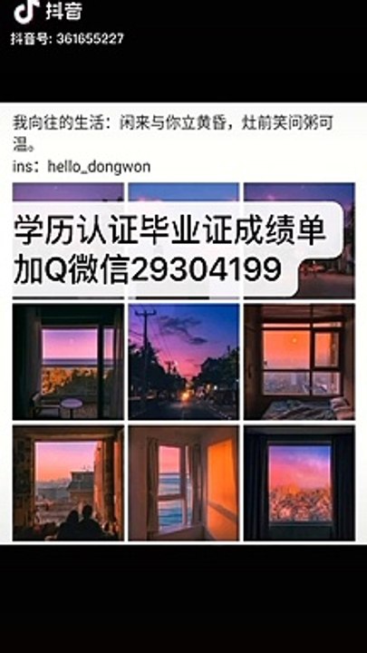 官网留学生学历认证?Q微信『 29304199 』TWU毕业证成绩单文凭西三一大学学位证书成绩单录取通知书雅思成绩单offer /TWU文凭,教育部使馆留信认证,〈诚招代理〉Trinity Western University