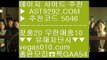 테니스스탯사이트    안전한놀이터 ㅇ_ㅇ  ☎  AST9292.COM ▶ 추천코드 5046◀  카톡GAA54 ◀  총판 모집중 ☎☎ ㅇ_ㅇ 온라인토토 ㅇ_ㅇ 프로야구일정 ㅇ_ㅇ 토토다이소 ㅇ_ㅇ 토토배당률보기    테니스스탯사이트