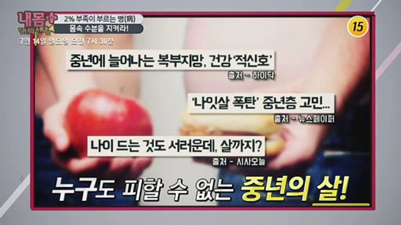 죽음의 덫! 진화되는 [병든 살]을 타파하라!_내 몸 플러스 153회 예고