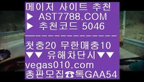 NBA농구경기일정 ご 1xbet국내사용 只  ☎  AST7788.COM ▶ 추천코드 5046◀  카톡GAA54 ◀  총판 모집중 ☎☎ 只 KBO라이브맨 只 NBA중계김병장티비 只 슈어맨검증사이트 只 NPB중계사이트 ご NBA농구경기일정