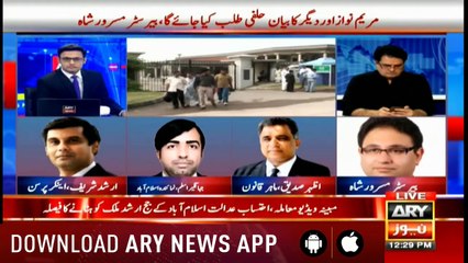 Bulletins ARYNews 1200  12th July 2019