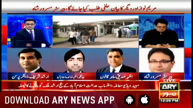 Bulletins ARYNews 1200 12th July 2019