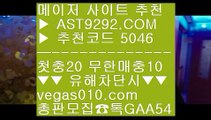 양방툴-해외배팅 7 안전검증사이트 ξ  ☎  AST9292.COM ▶ 추천코드 5046◀  카톡GAA54 ◀  총판 모집중 ☎☎ ξ 해외정식사이트 ξ 게임라이센스 ξ 승오버양방 ξ 메이저안전놀이터 7 양방툴-해외배팅