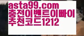 ||빅뱅카지노||【 asta99.com】 ⋟【추천코드1212】카지노사이트【asta99.com 추천인1212】카지노사이트✅카지노사이트✅ 바카라사이트∬온라인카지노사이트♂온라인바카라사이트✅실시간카지노사이트♂실시간바카라사이트ᖻ 라이브카지노ᖻ 라이브바카라ᖻ ||빅뱅카지노||【 asta99.com】 ⋟【추천코드1212】