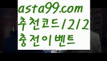 【키노사다리】†【 asta99.com】 ᗔ【추천코드1212】ᗕ ༼·͡ᴥ·༽파워사다리밸런스【asta99.com 추천인1212】파워사다리밸런스✅파워볼 ᙠ 파워볼예측ᙠ  파워볼사다리 ❎ 파워볼필승법✅ 동행복권파워볼❇ 파워볼예측프로그램✅ 파워볼알고리즘ᙠ  파워볼대여 ᙠ 파워볼하는법 ✳파워볼구간【키노사다리】†【 asta99.com】 ᗔ【추천코드1212】ᗕ ༼·͡ᴥ·༽