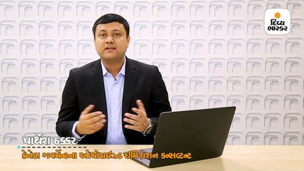 અમેરિકાથી તૃપ્તિનો સવાલ, 5 વર્ષથી પરિવાર સાથે ઈલીગલ રહીએ છીએ, કેનેડામાં PR એપ્લાય કરાય ?